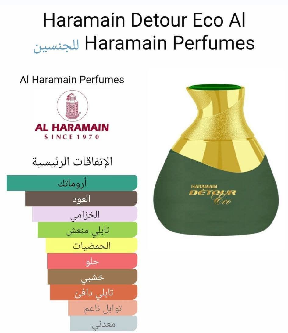 Haramain Detour Eco Al Haramain Perfumes