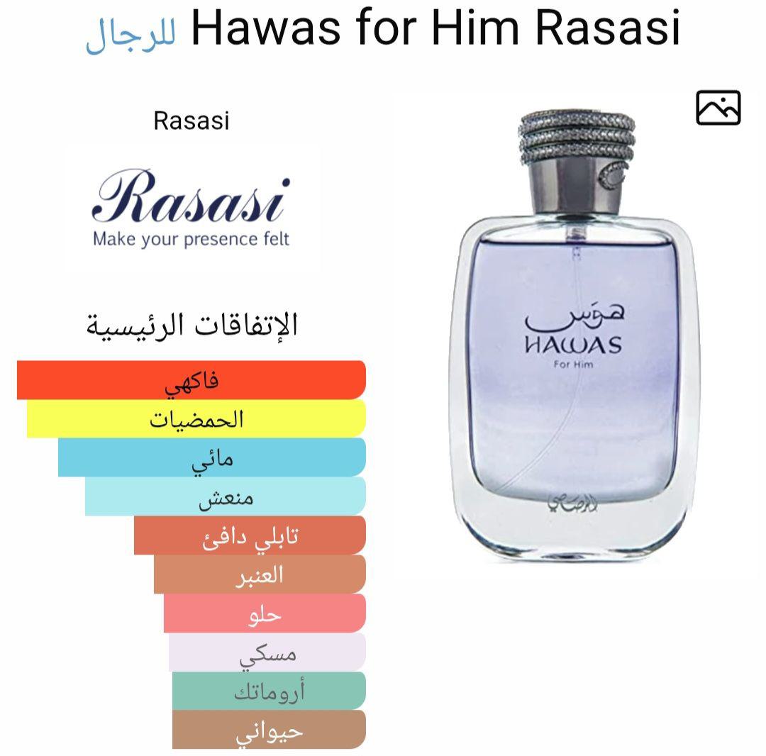 Hawas for Him Rasasi