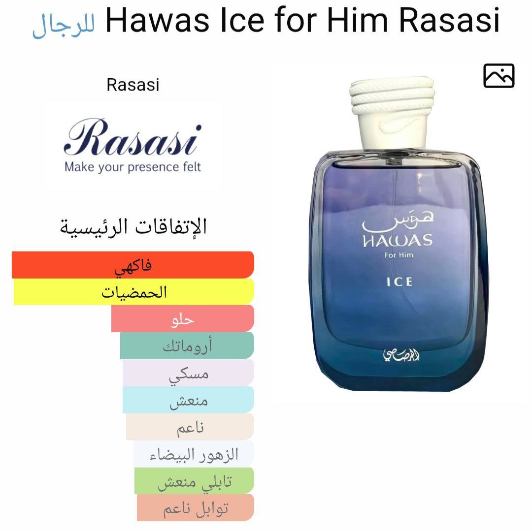Hawas Ice for Him Rasasi