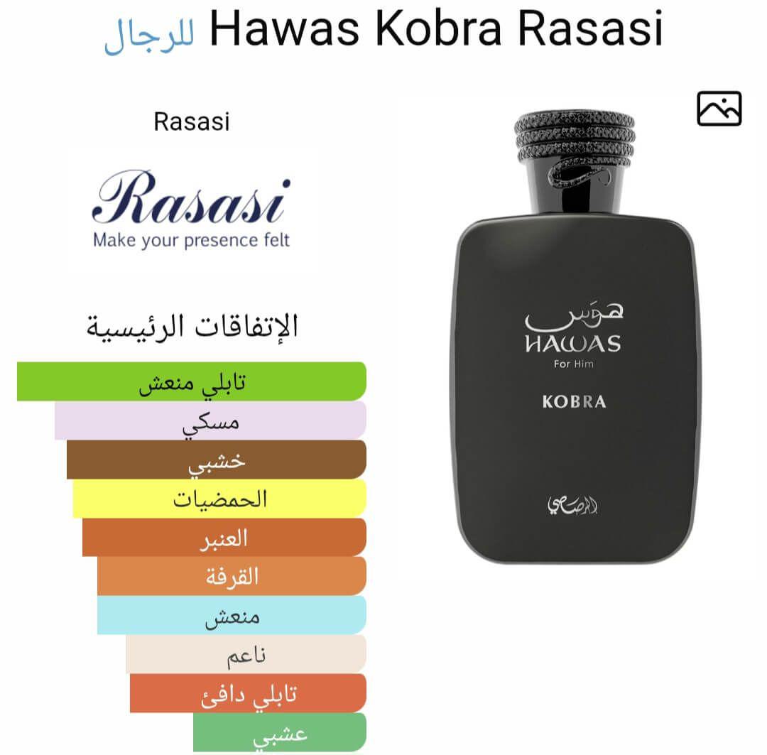 Hawas Kobra Rasasi