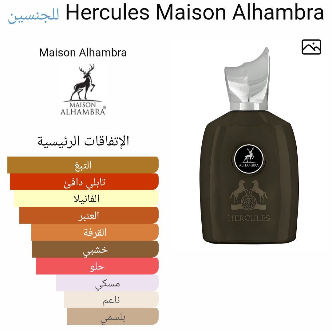 Hercules Maison Alhambra