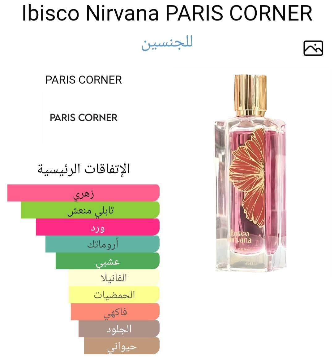 Ibisco Nirvana PARIS CORNER
