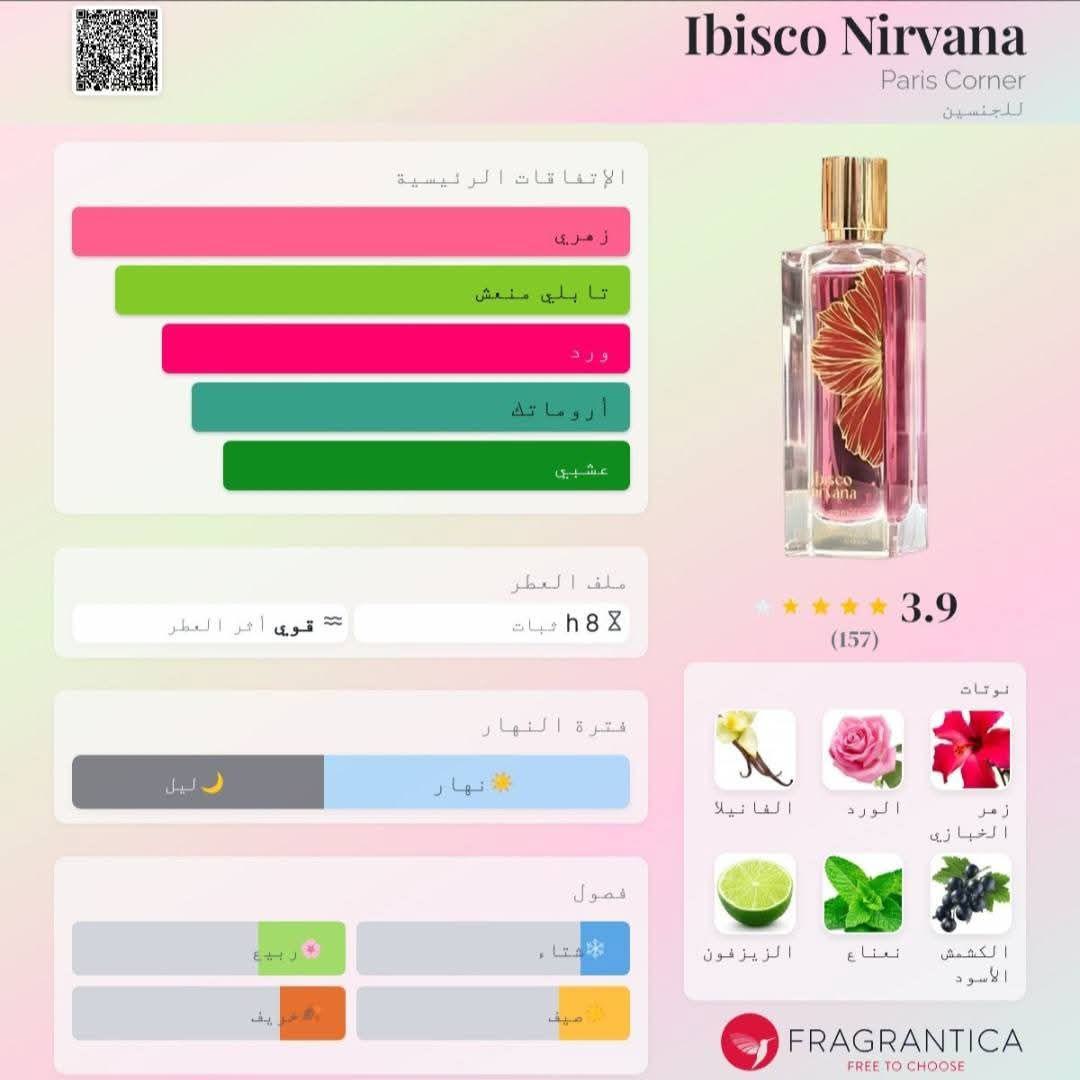 Ibisco Nirvana PARIS CORNER