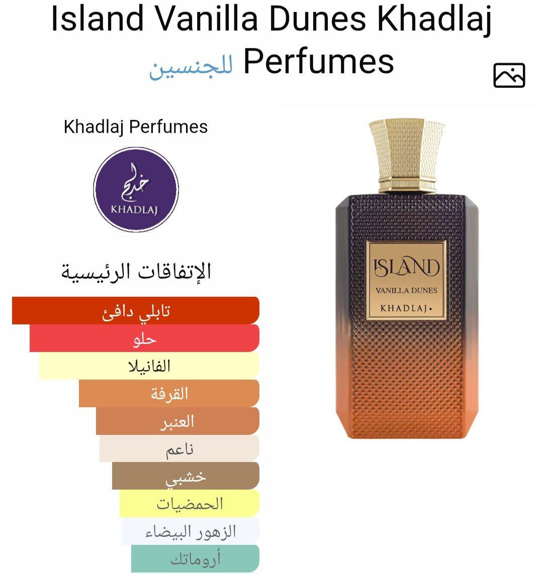 Island Vanilla Dunes Khadlaj Perfumes