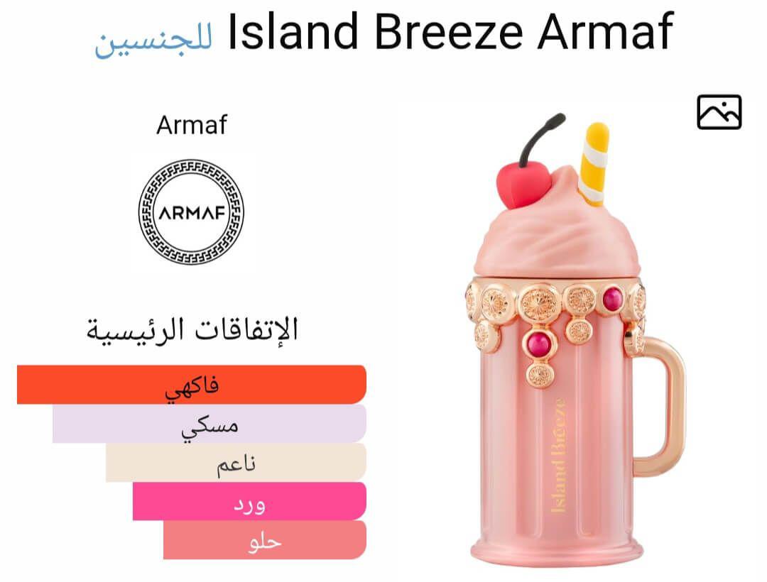 Island Breeze Armaf