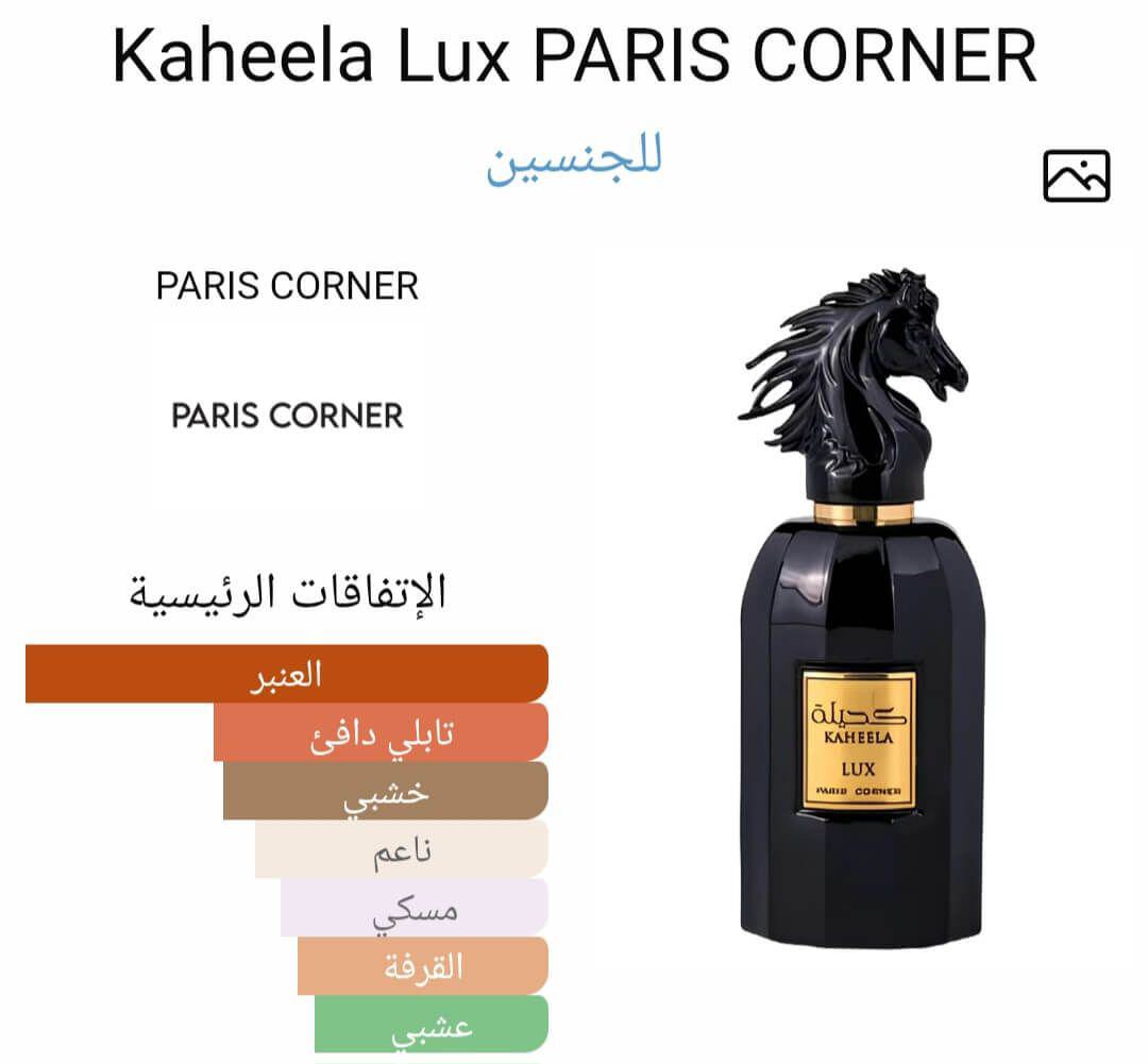 Kaheela Lux PARIS CORNER