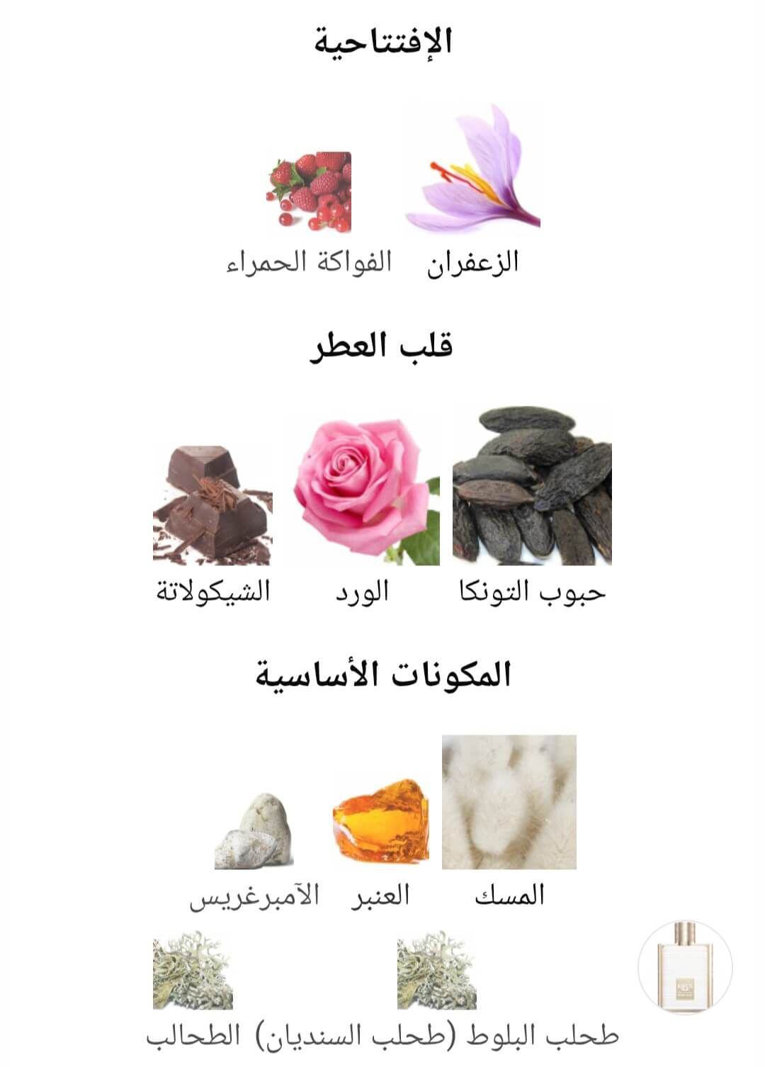 Karus Secret Musk Khadlaj Perfumes