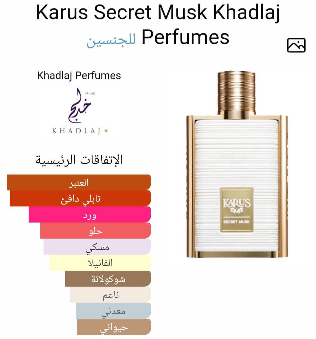 Karus Secret Musk Khadlaj Perfumes