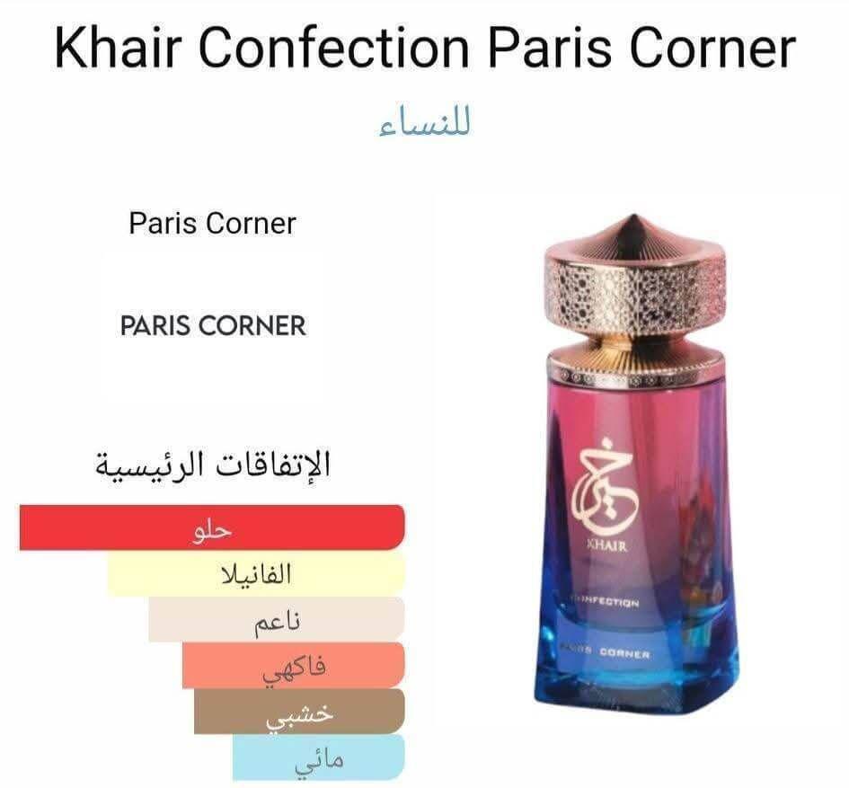Khair Confection PARIS CORNER