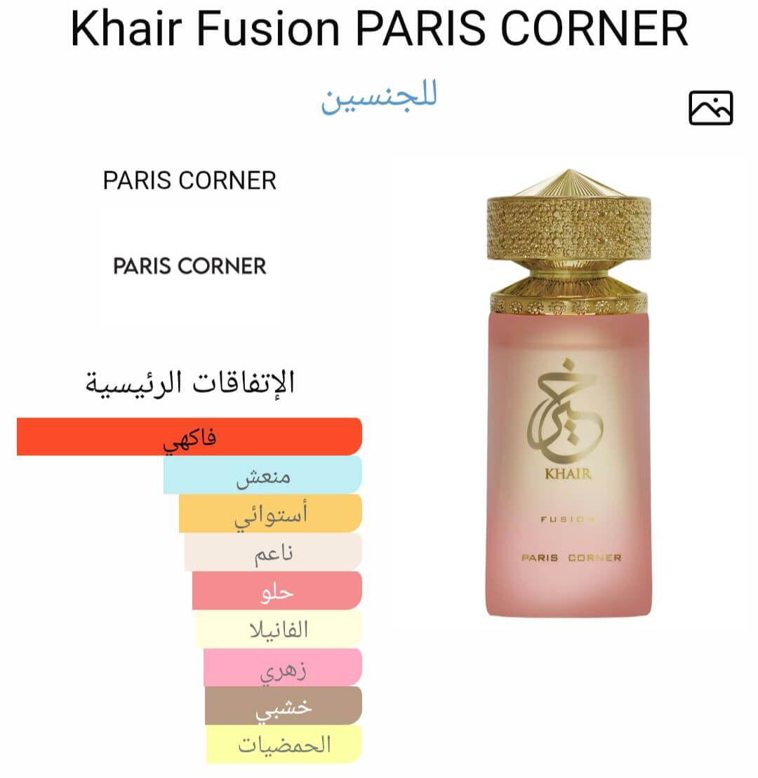 Khair Fusion PARIS CORNER