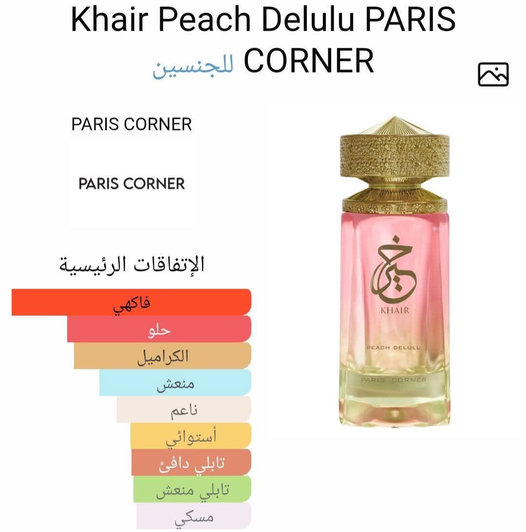 Khair Peach Delulu PARIS CORNER