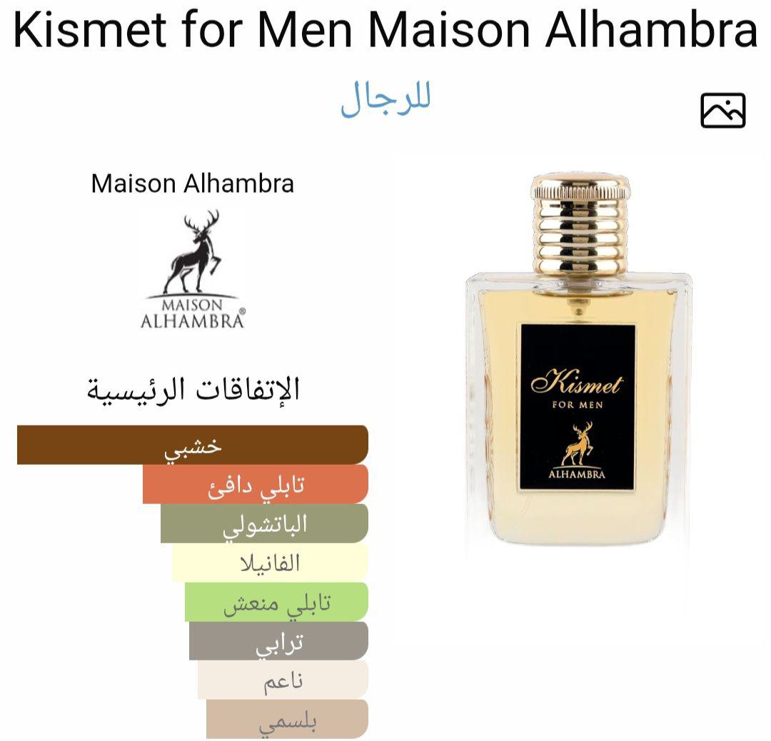 Kismet for Men Maison Alhambra