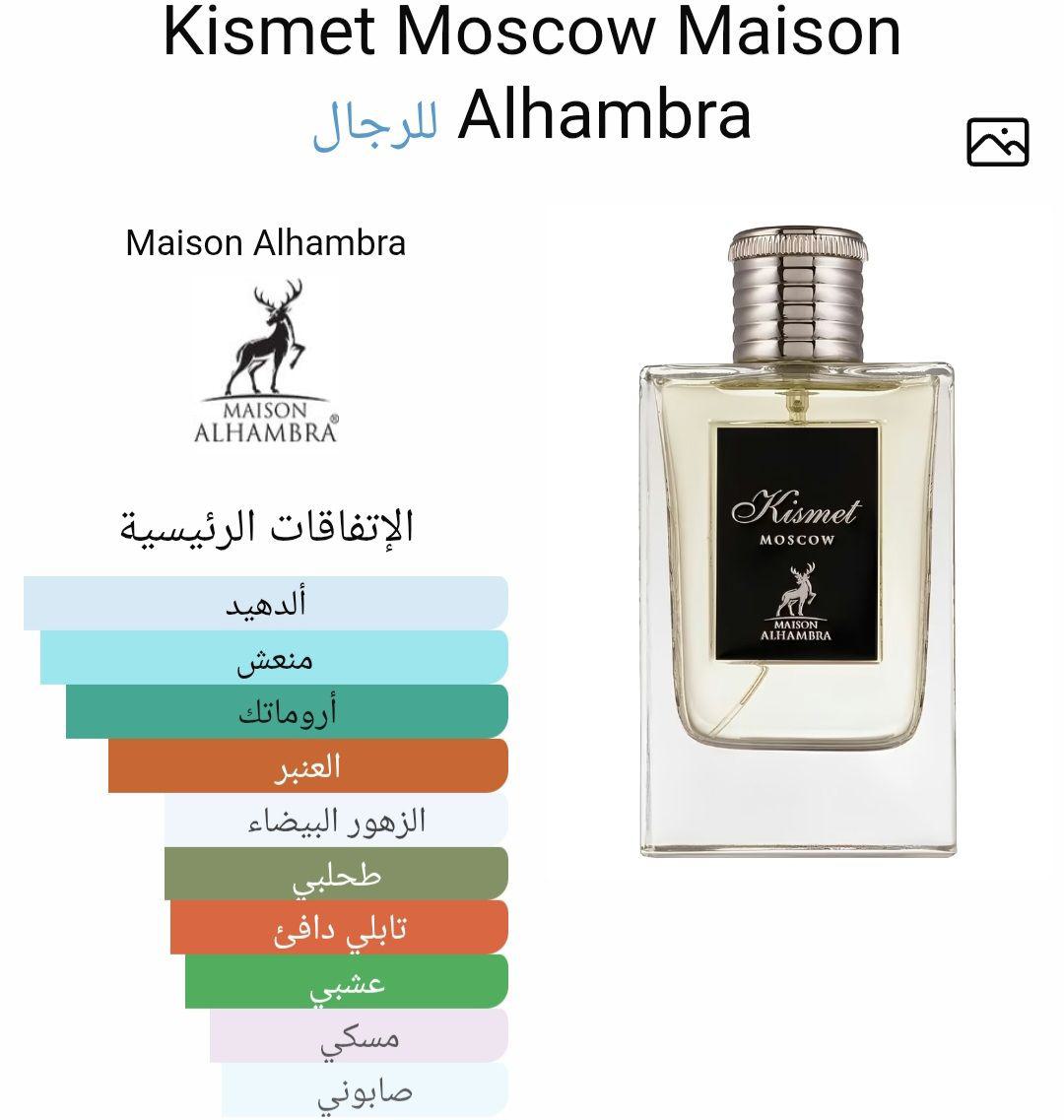 Kismet Moscow Maison Alhambra