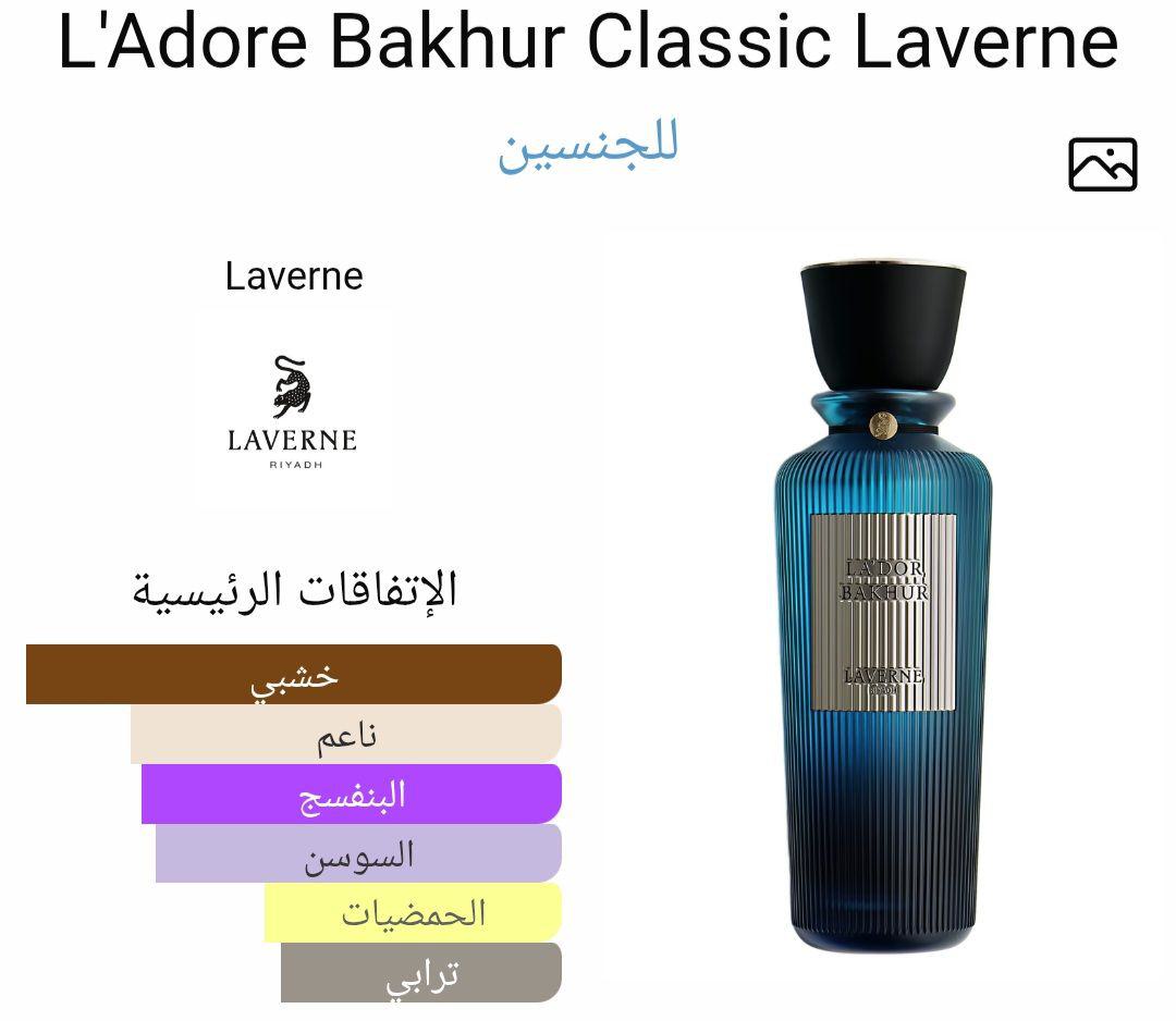 L'Adore Bakhur Classic Laverne