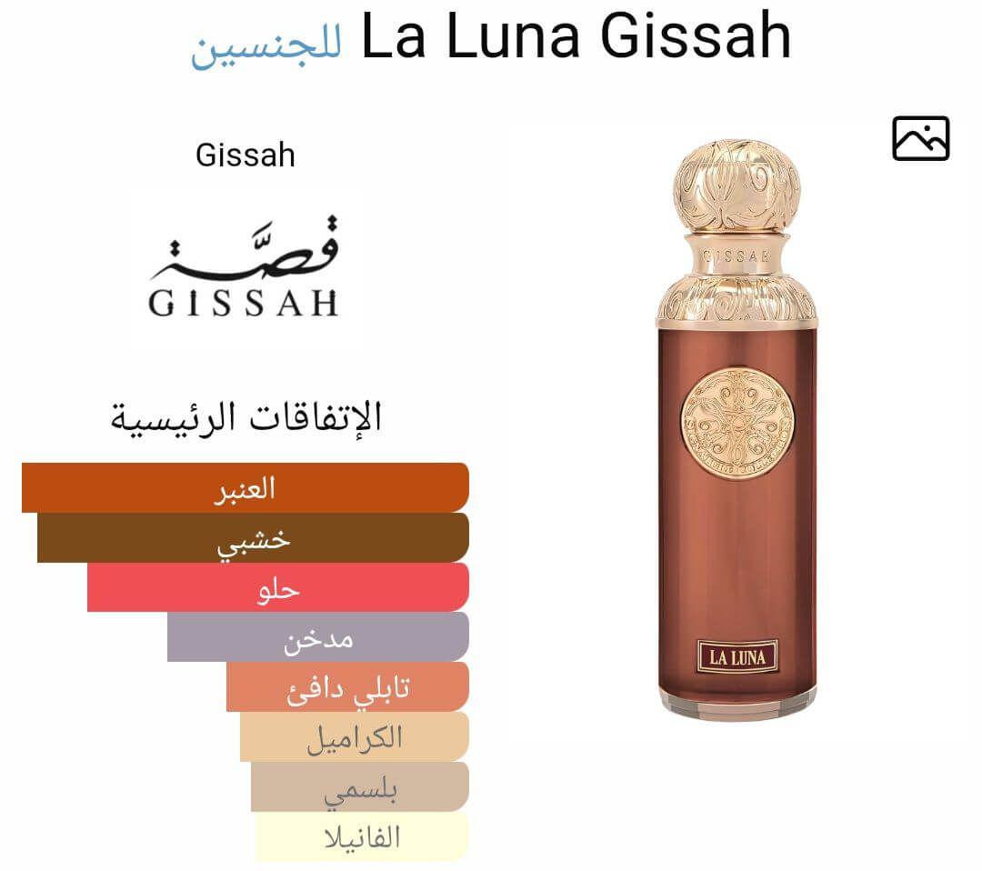 La Luna Valley Gissah