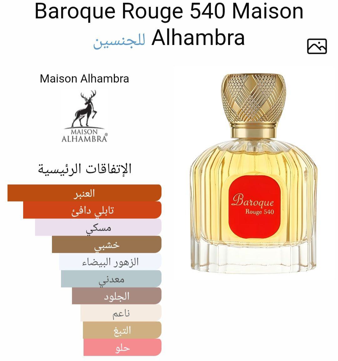 La Rouge Baroque Maison Alhambra