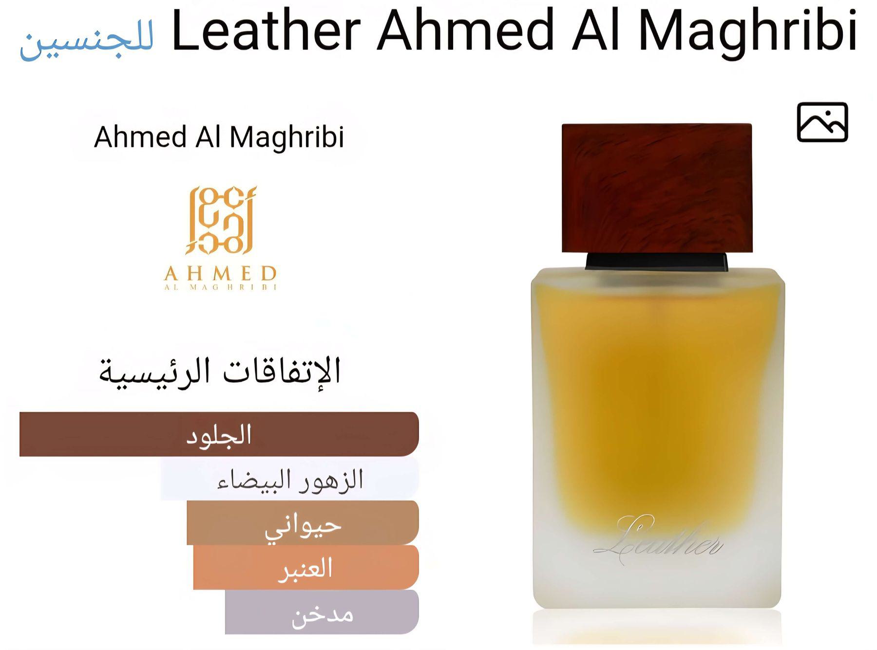 Leather Ahmed Al Maghribi