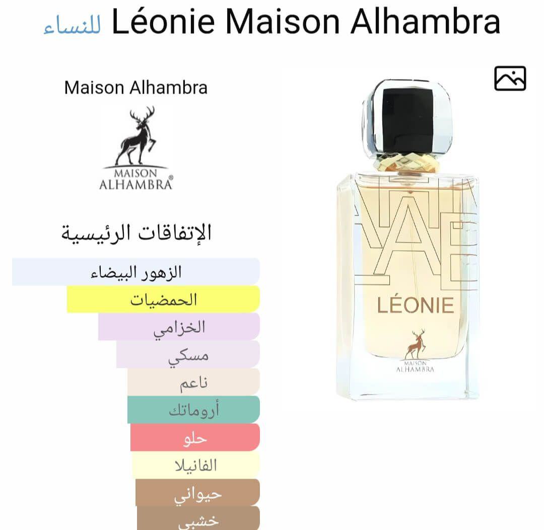 Léonie Maison Alhambra