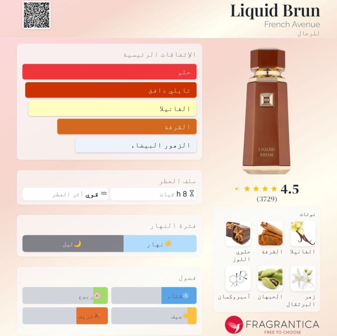 Liquid Brun French Avenue