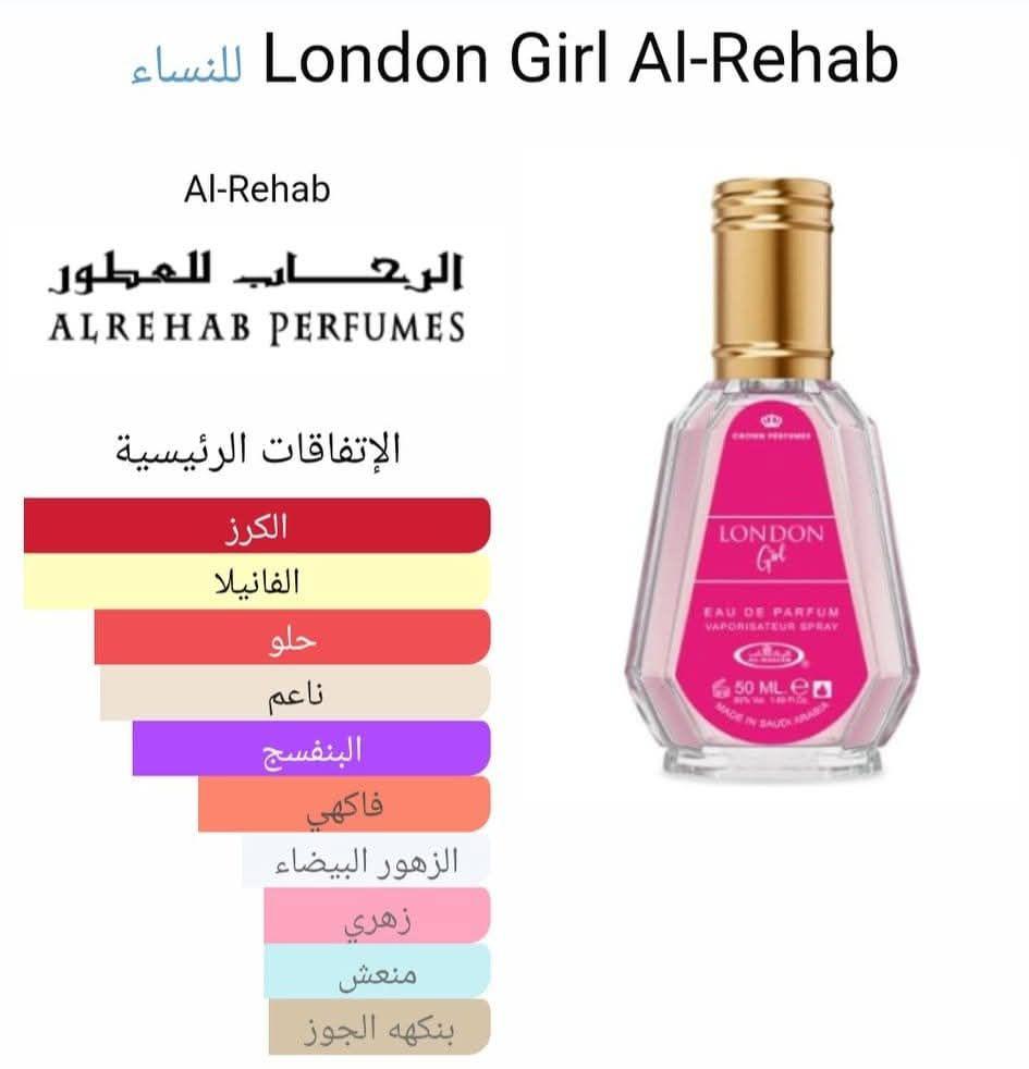 London Girl Al-Rehab