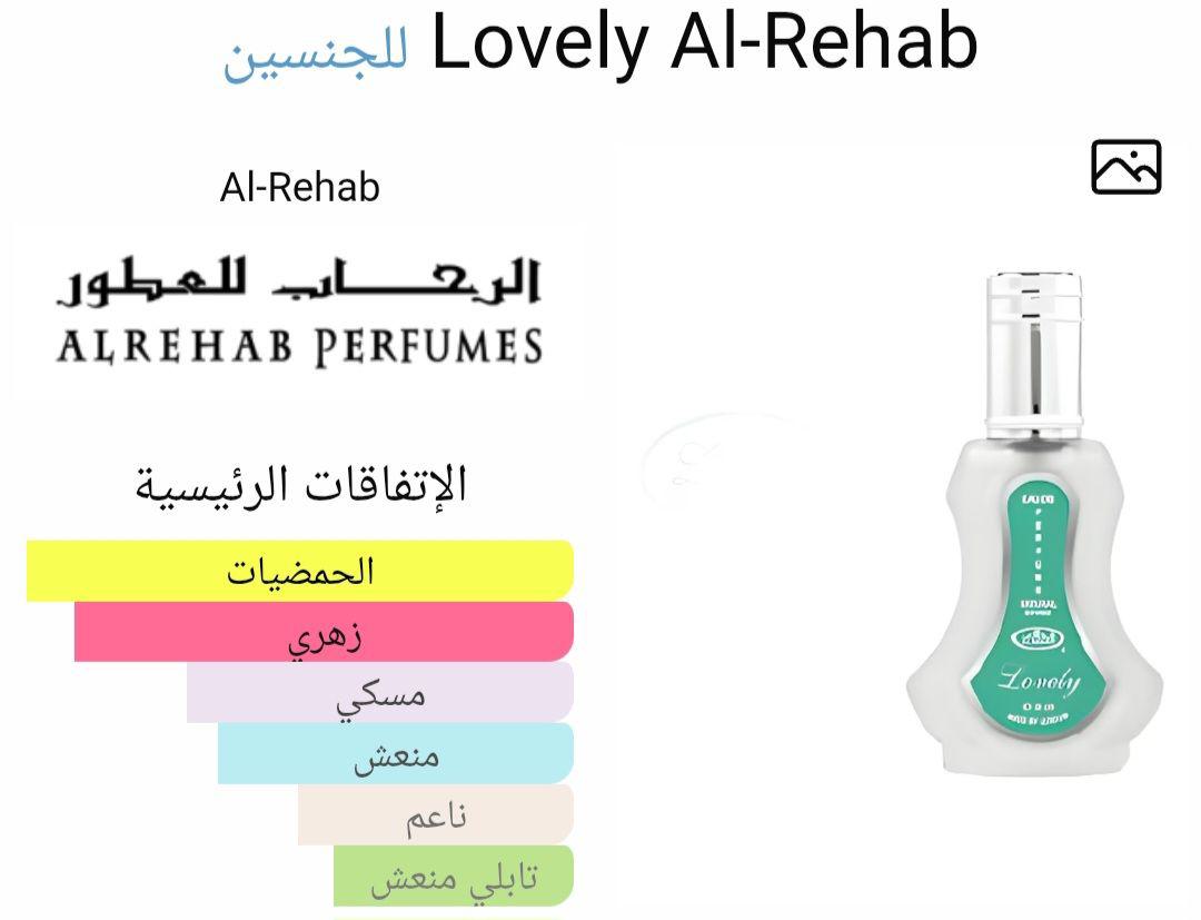 Lovely Al-Rehab