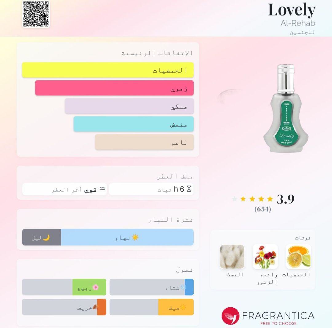 Lovely Al-Rehab