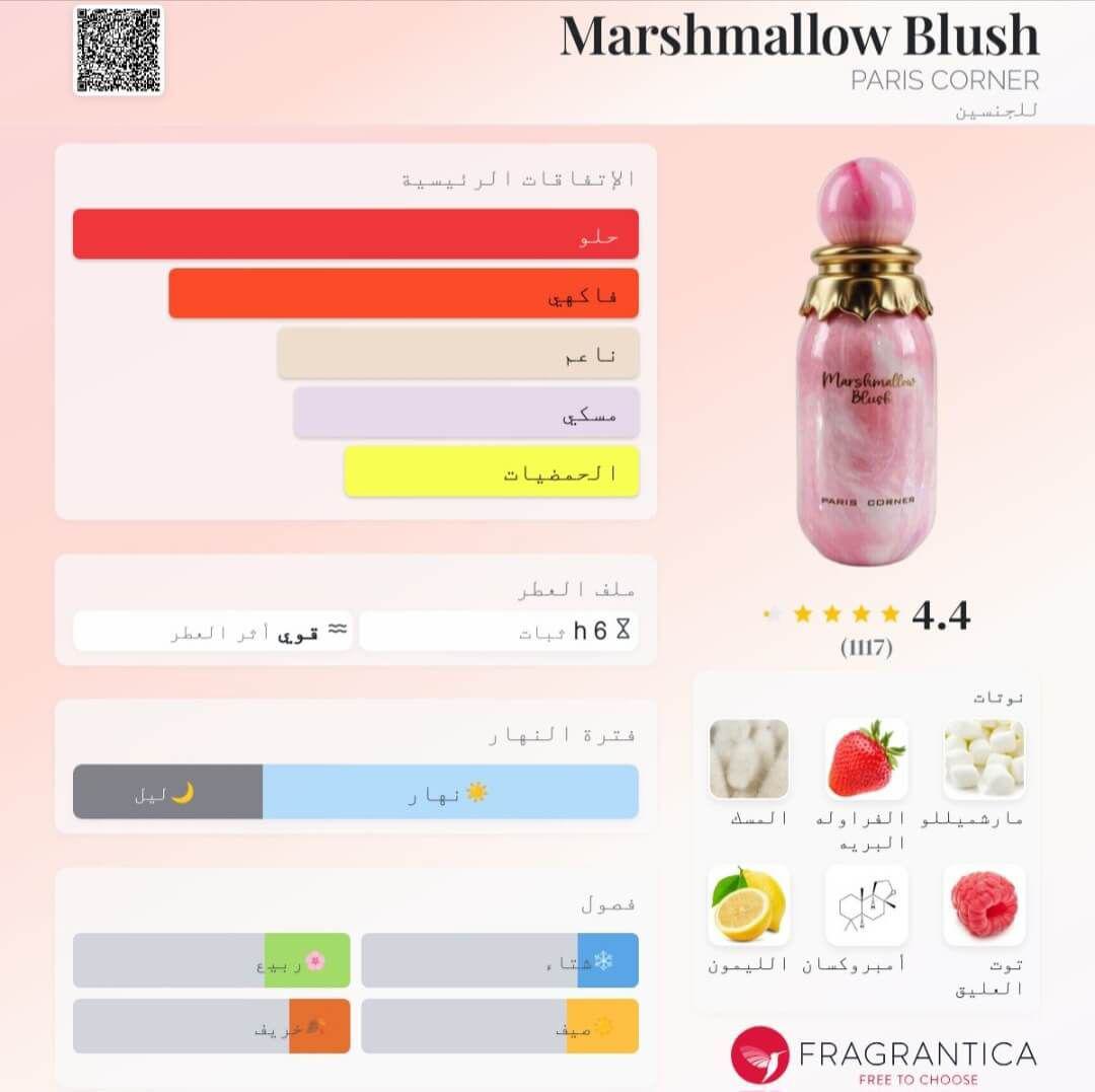 Marshmallow Blush PARIS CORNER