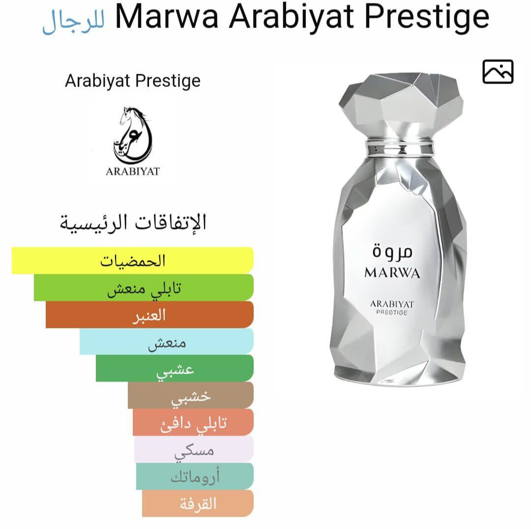 Marwa Arabiyat Prestige