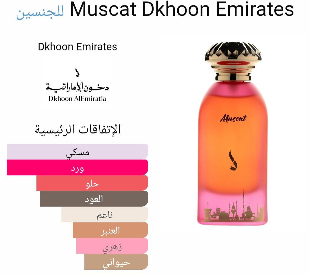 Muscat Dkhoon Emirates