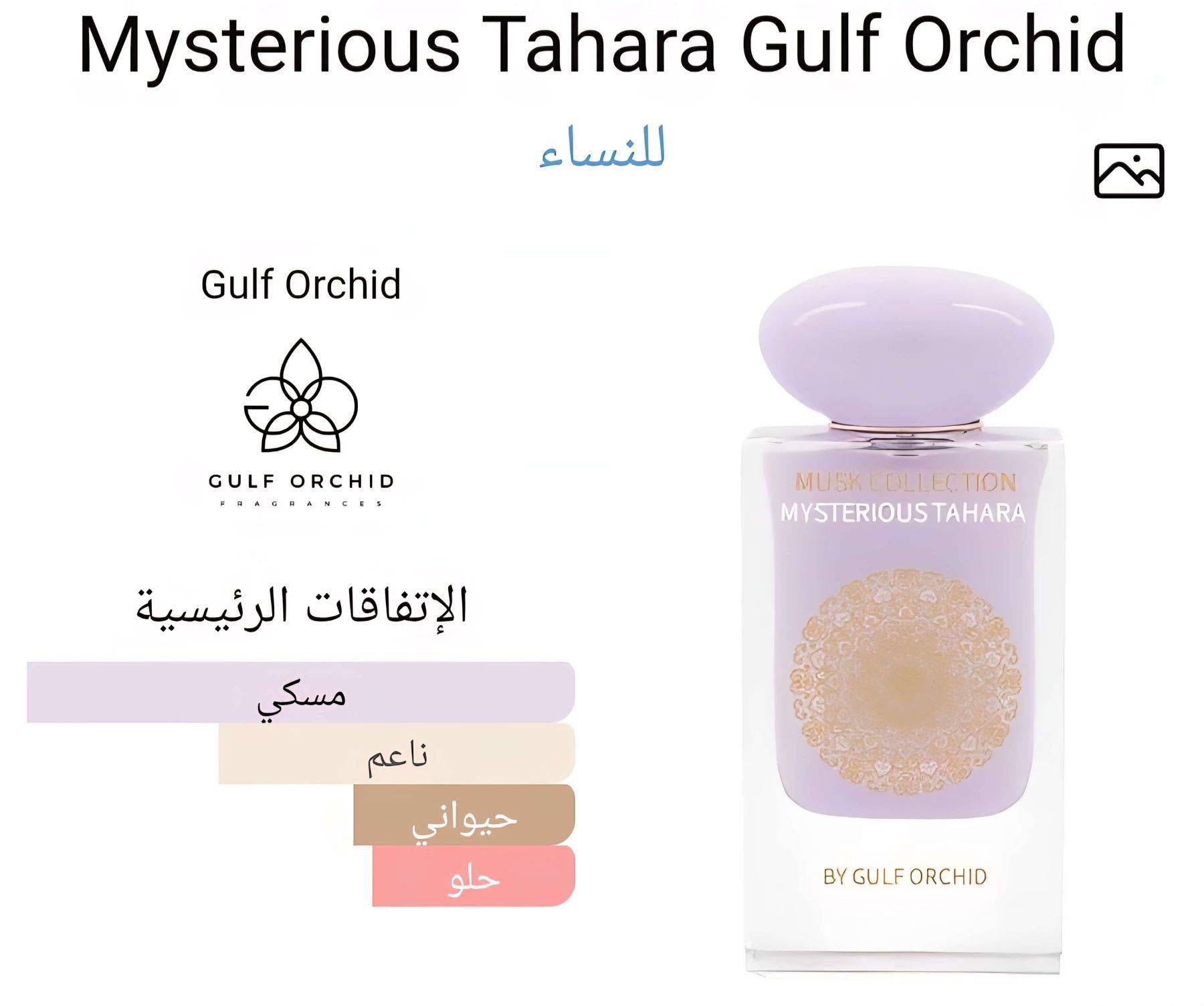 Mysterious Tahara Gulf Orchid