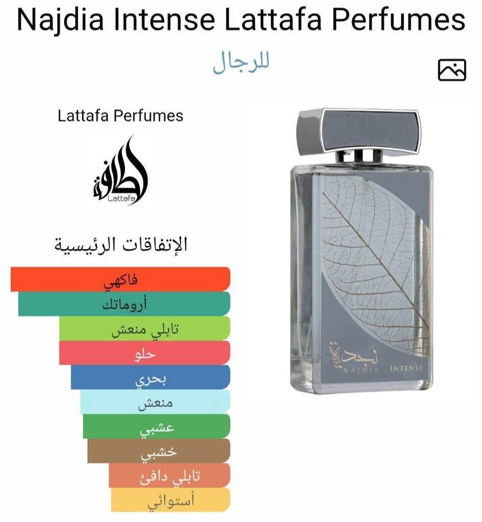 Najdia Intense Lattafa Perfumes