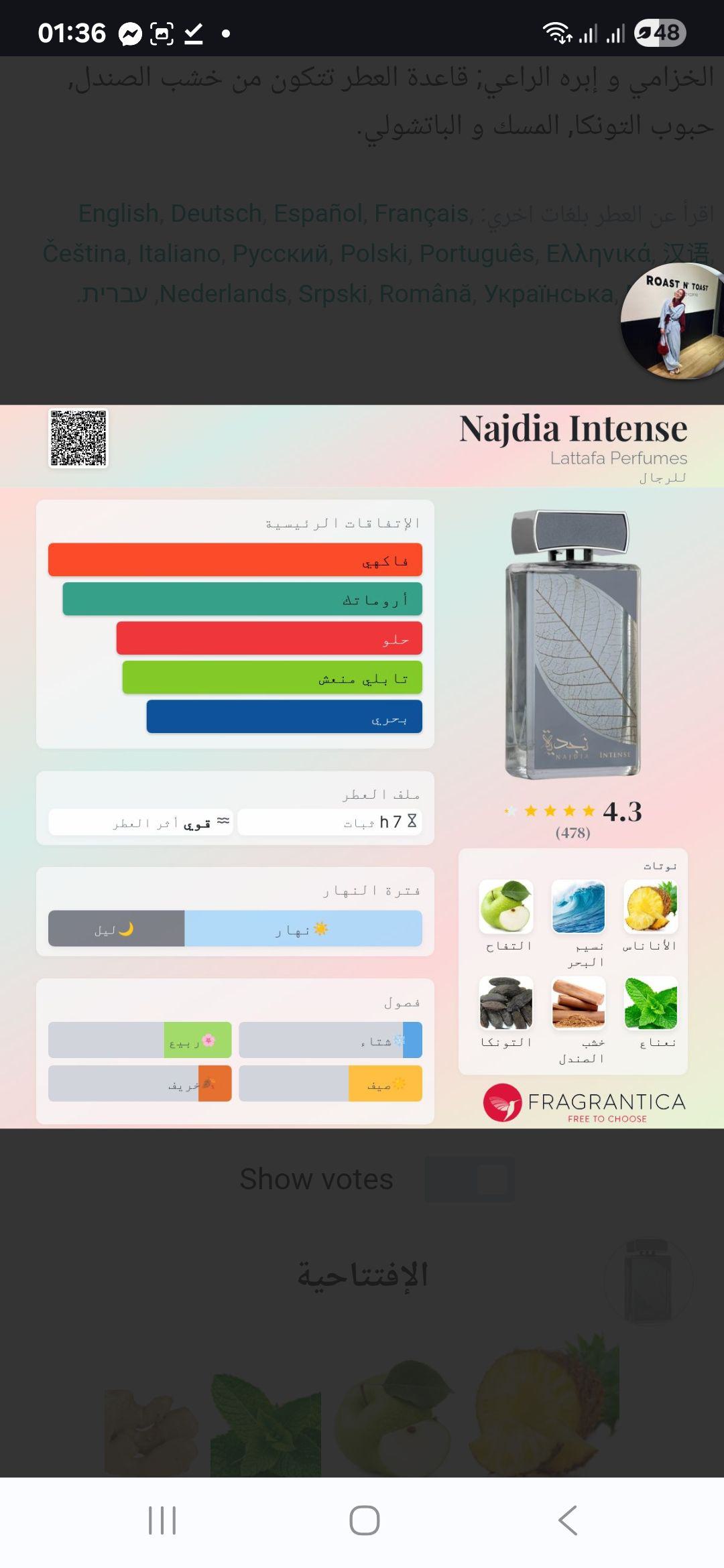 Najdia Intense Lattafa Perfumes
