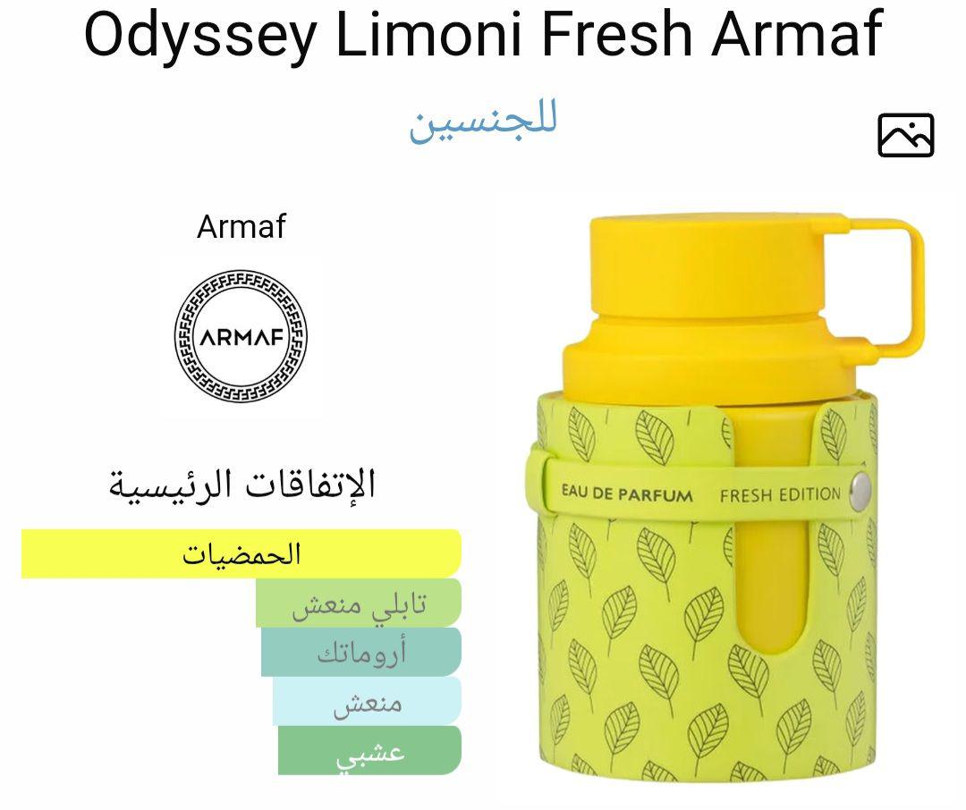 Odyssey Limoni Fresh Armaf