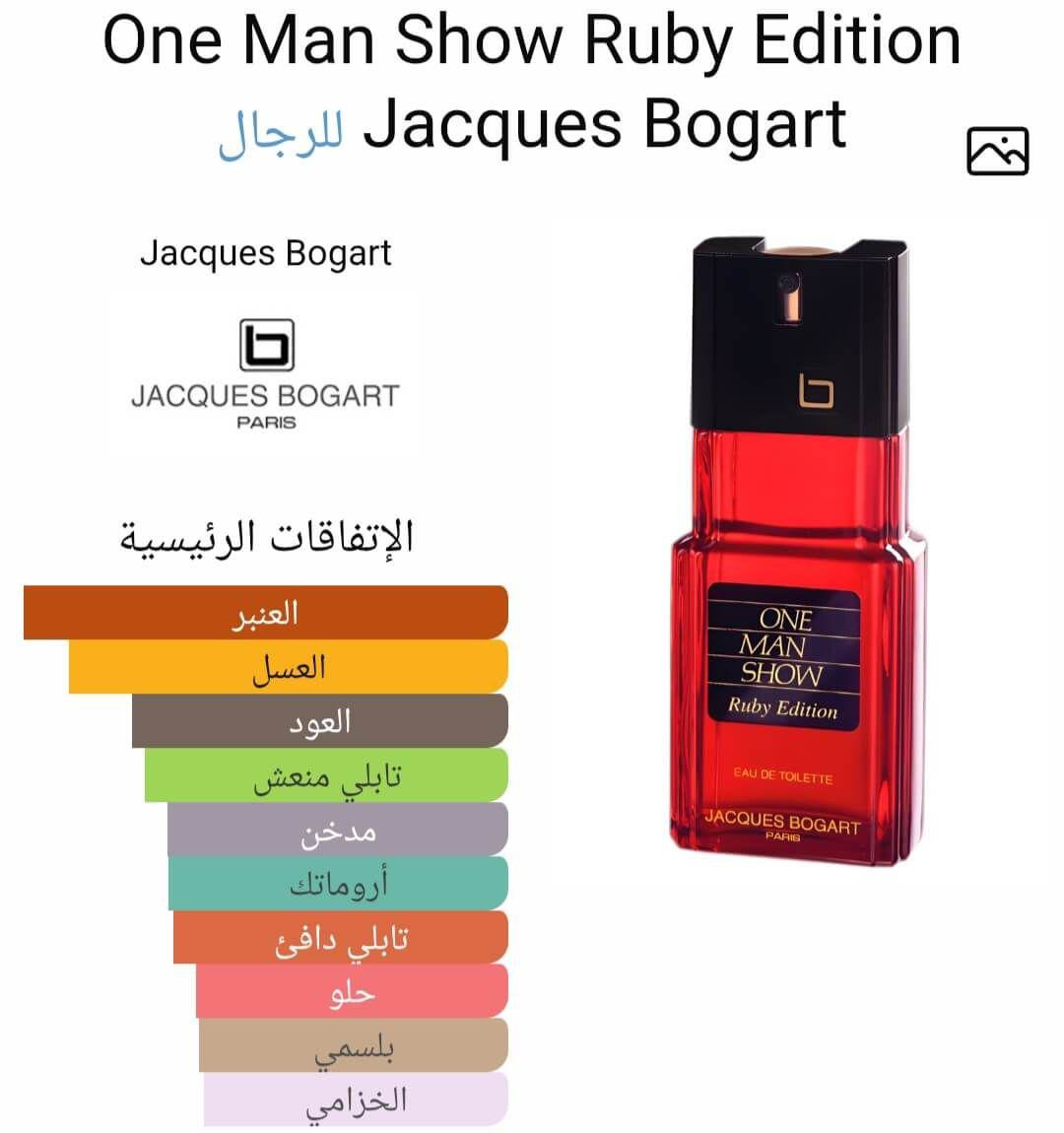 One Man Show Ruby Edition Jacques Bogart
