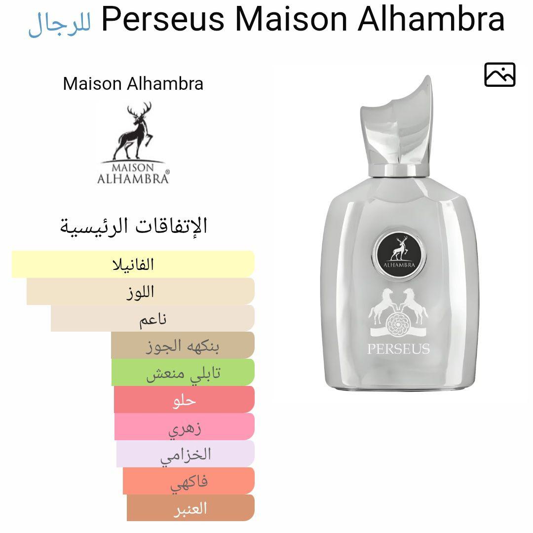 Perseus Maison Alhambra