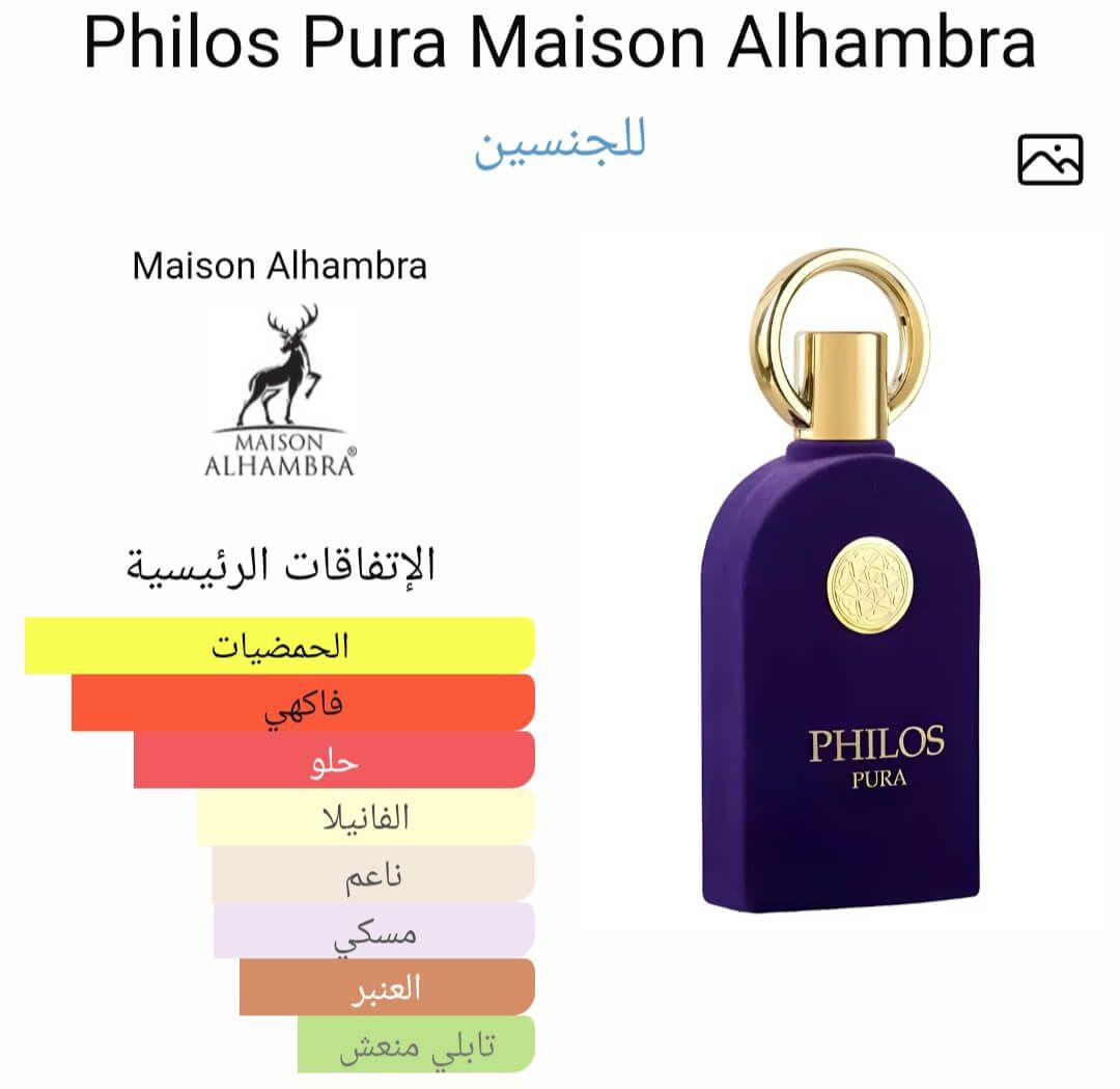 Philos Pura Maison Alhambra