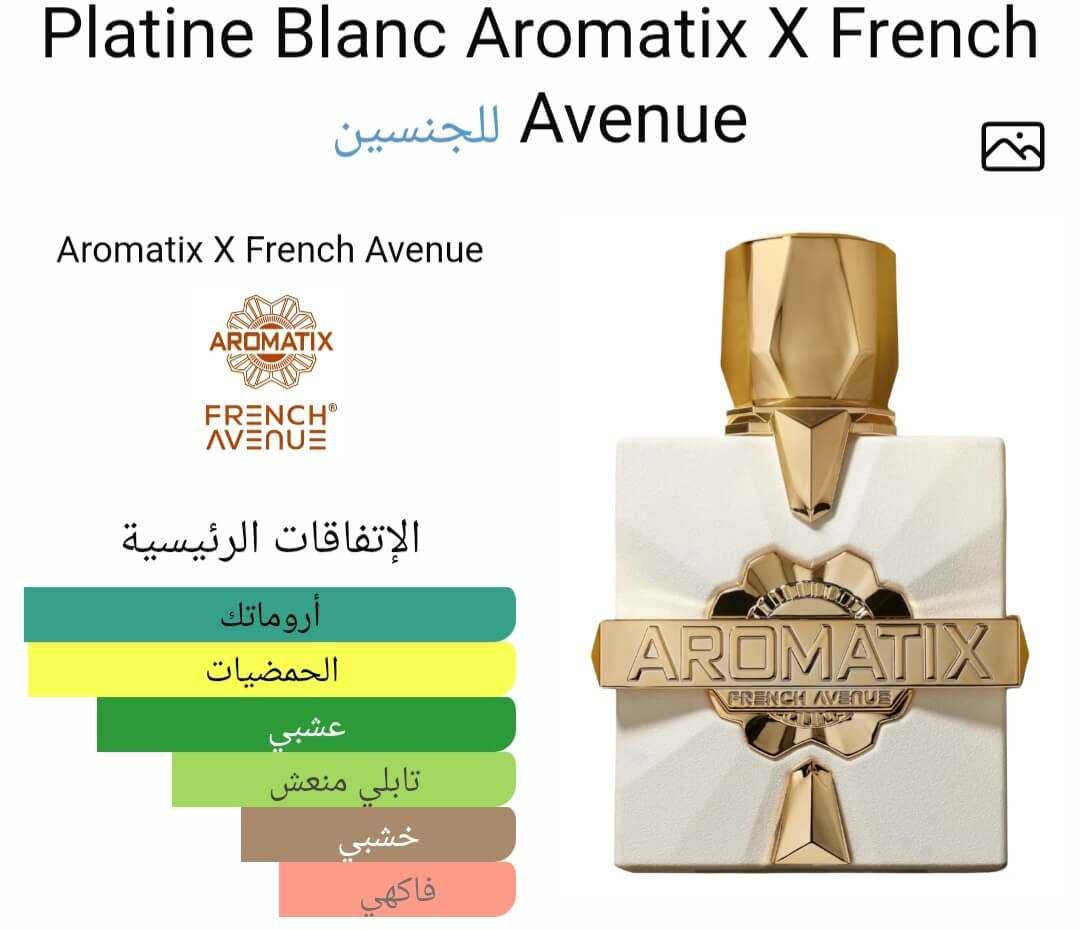 Platine Blanc Aromatix X French Avenue