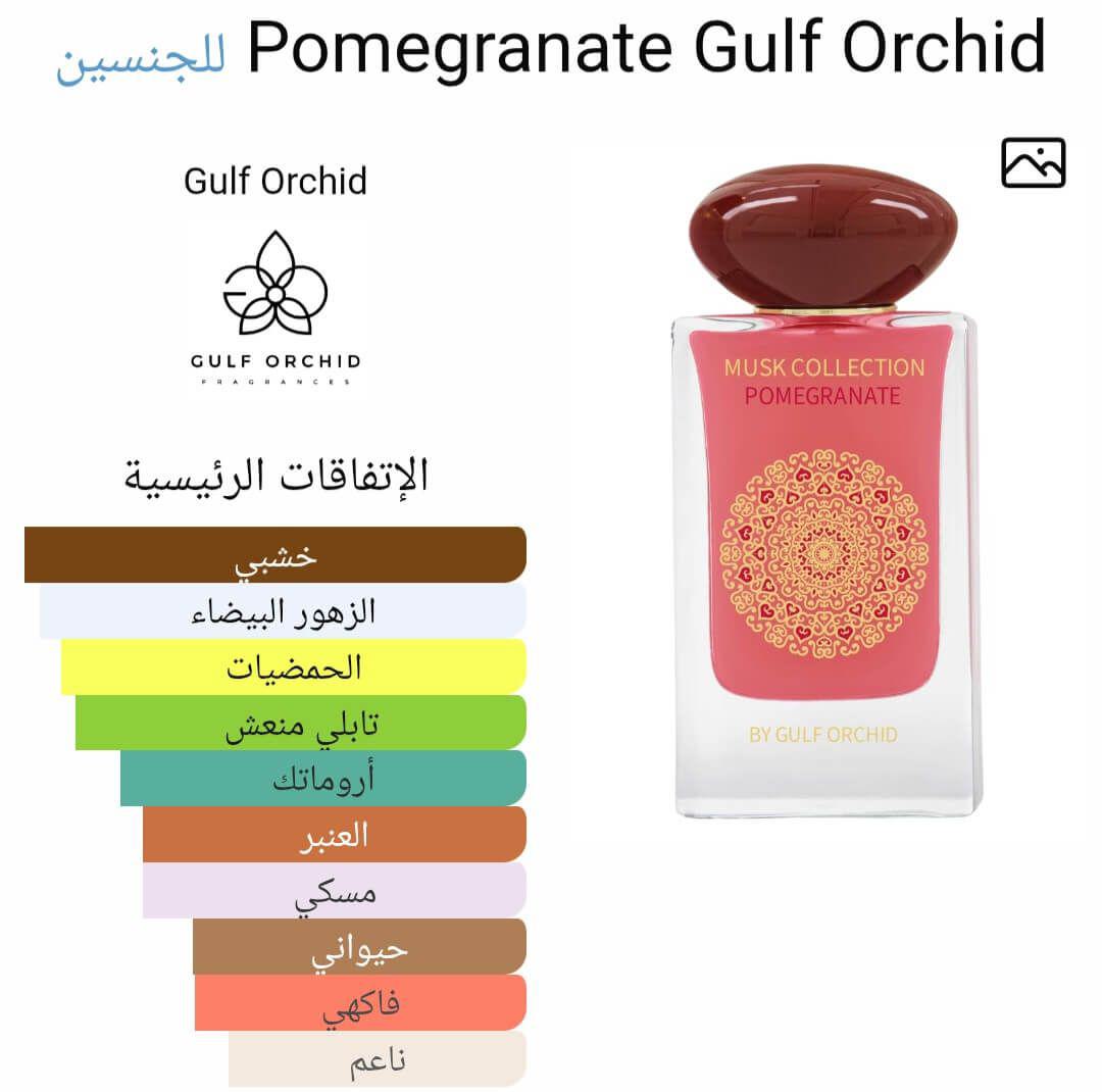 Pomegranate Gulf Orchid
