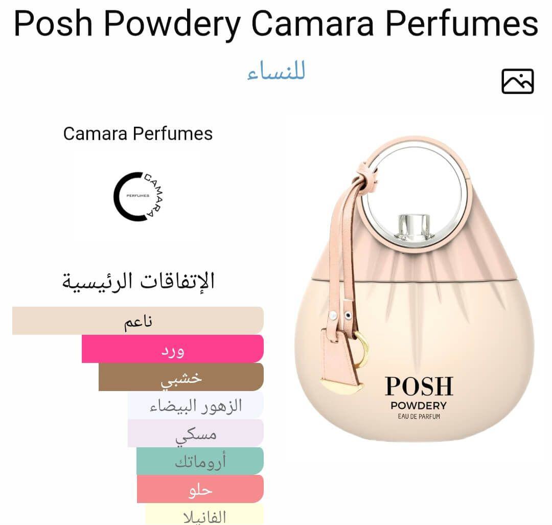Posh Powdery Camara Perfumes