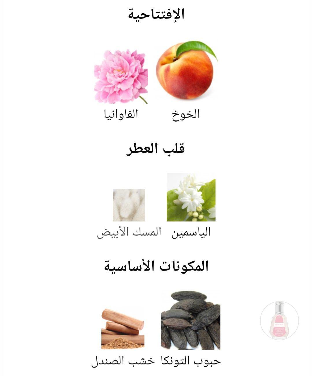 Pretty Pink Al-Rehab