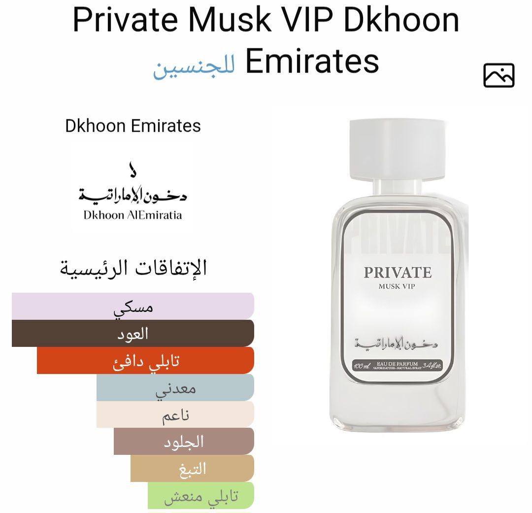 Private Musk VIP Dkhoon Emirates