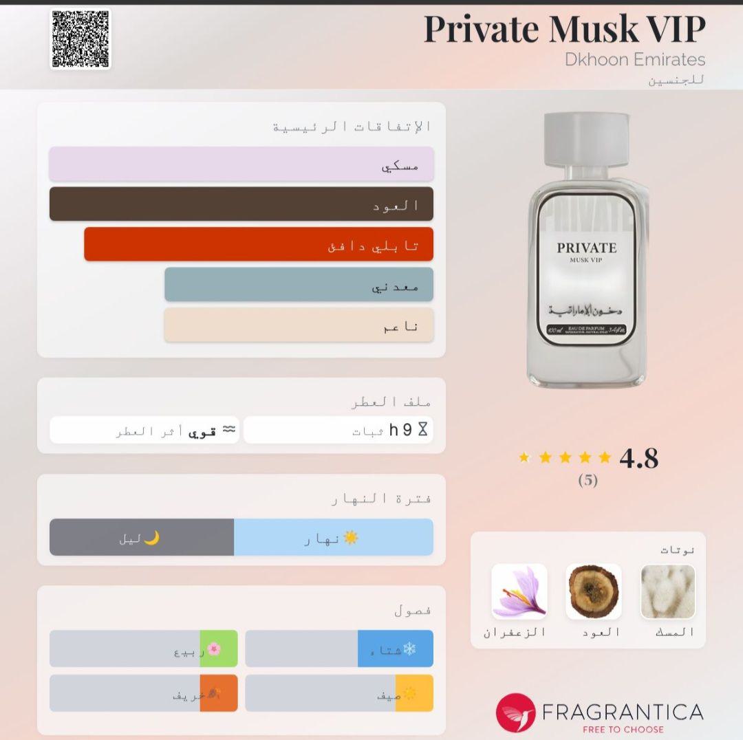 Private Musk VIP Dkhoon Emirates