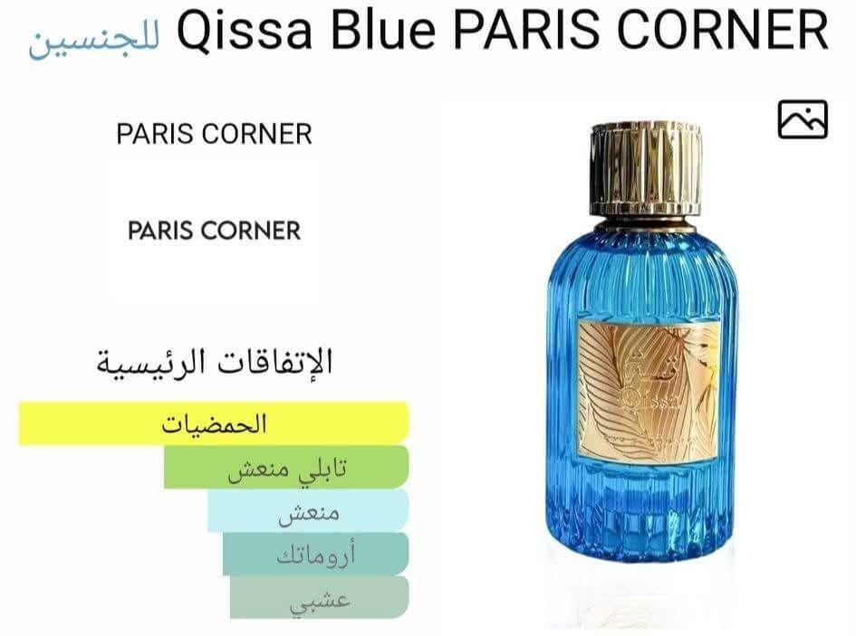 Qissa Blue PARIS CORNER
