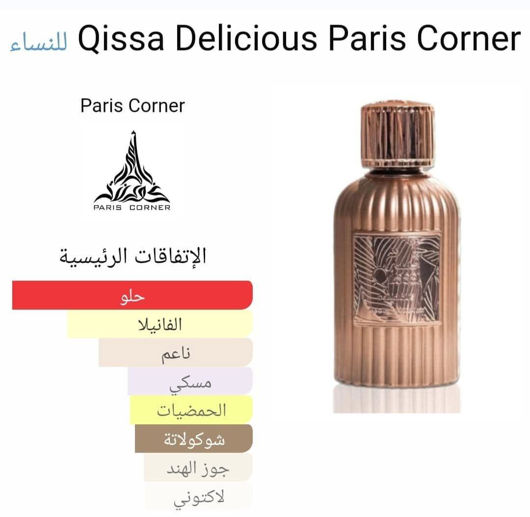 Qissa Delicious PARIS CORNER