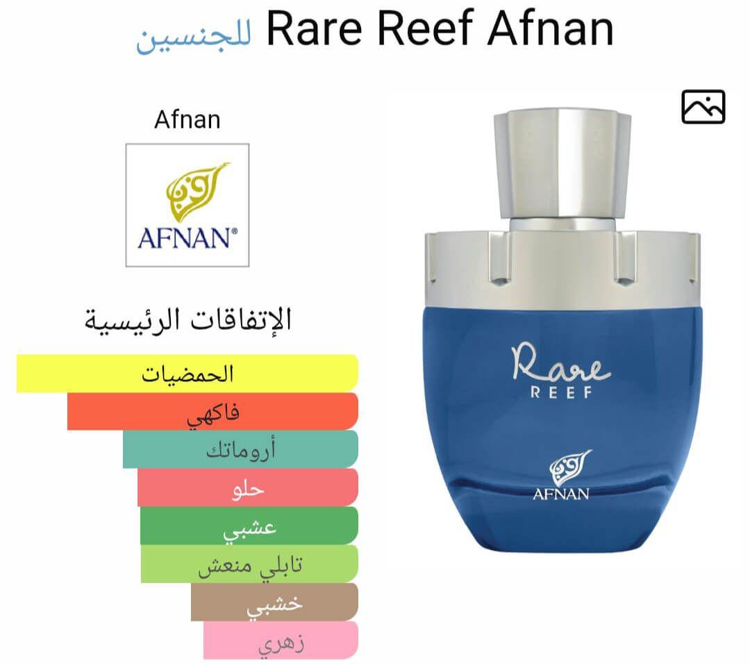 Rare Reef Afnan