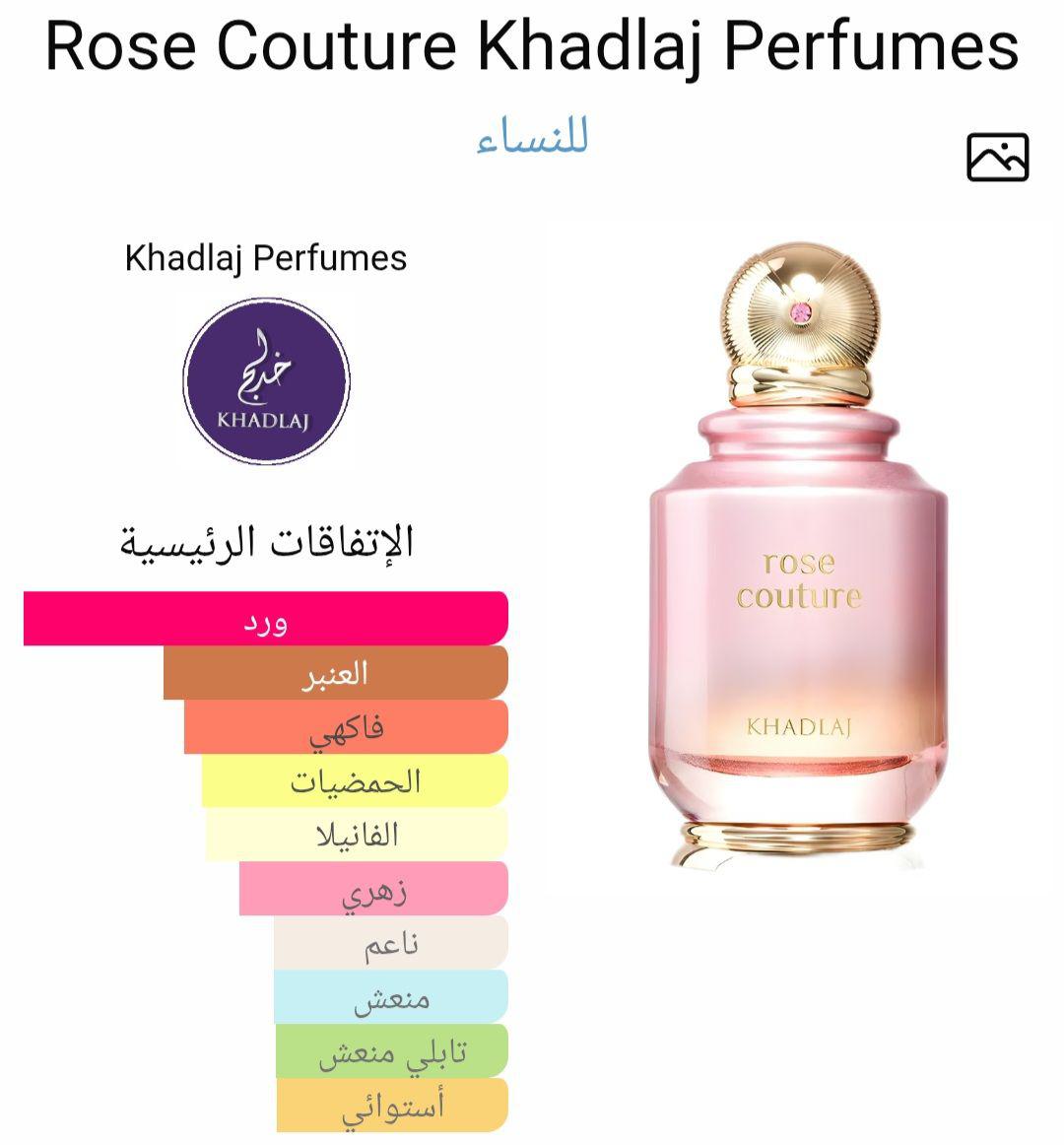 Rose Couture Khadlaj Perfumes