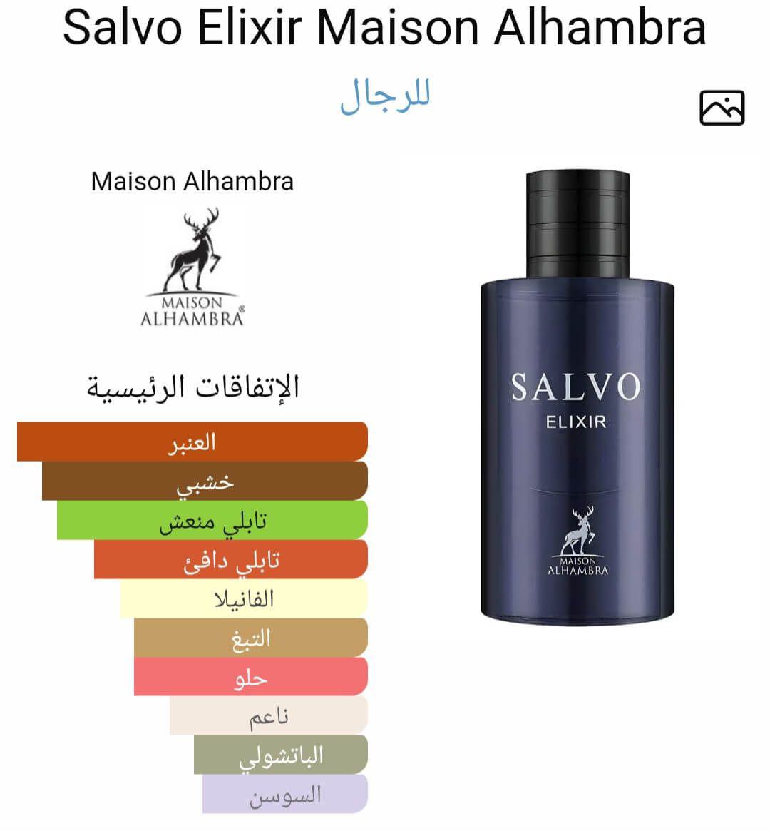 Salvo Elixir Maison Alhambra