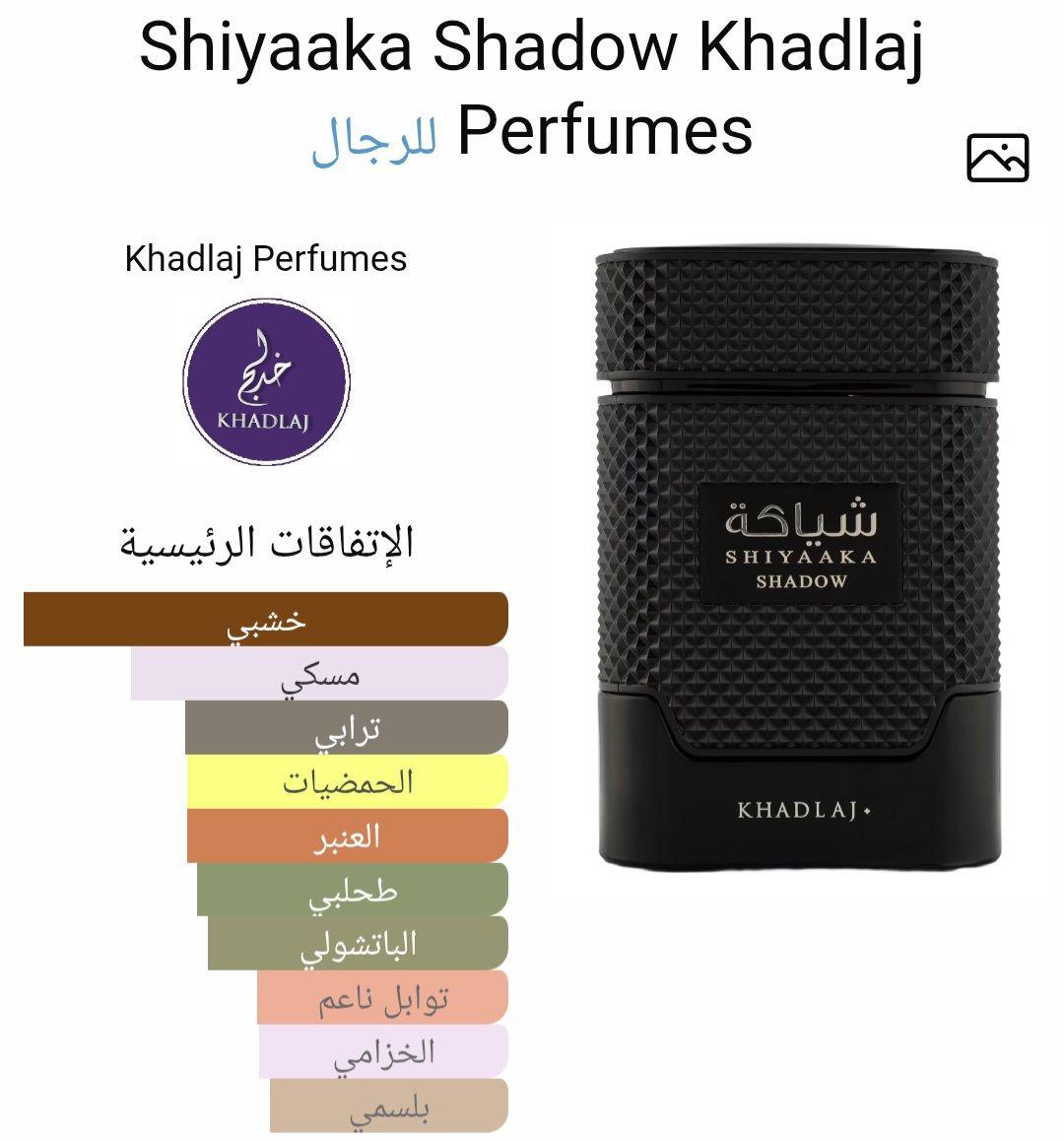Shiyaaka Shadow Khadlaj Perfumes
