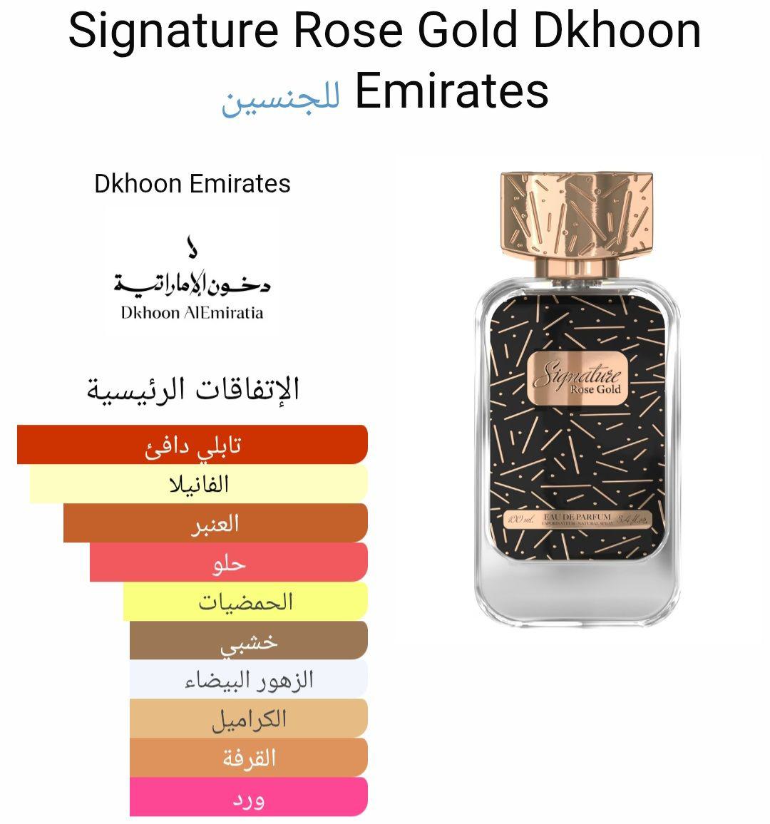 Signature Rose Gold Dkhoon Emirates