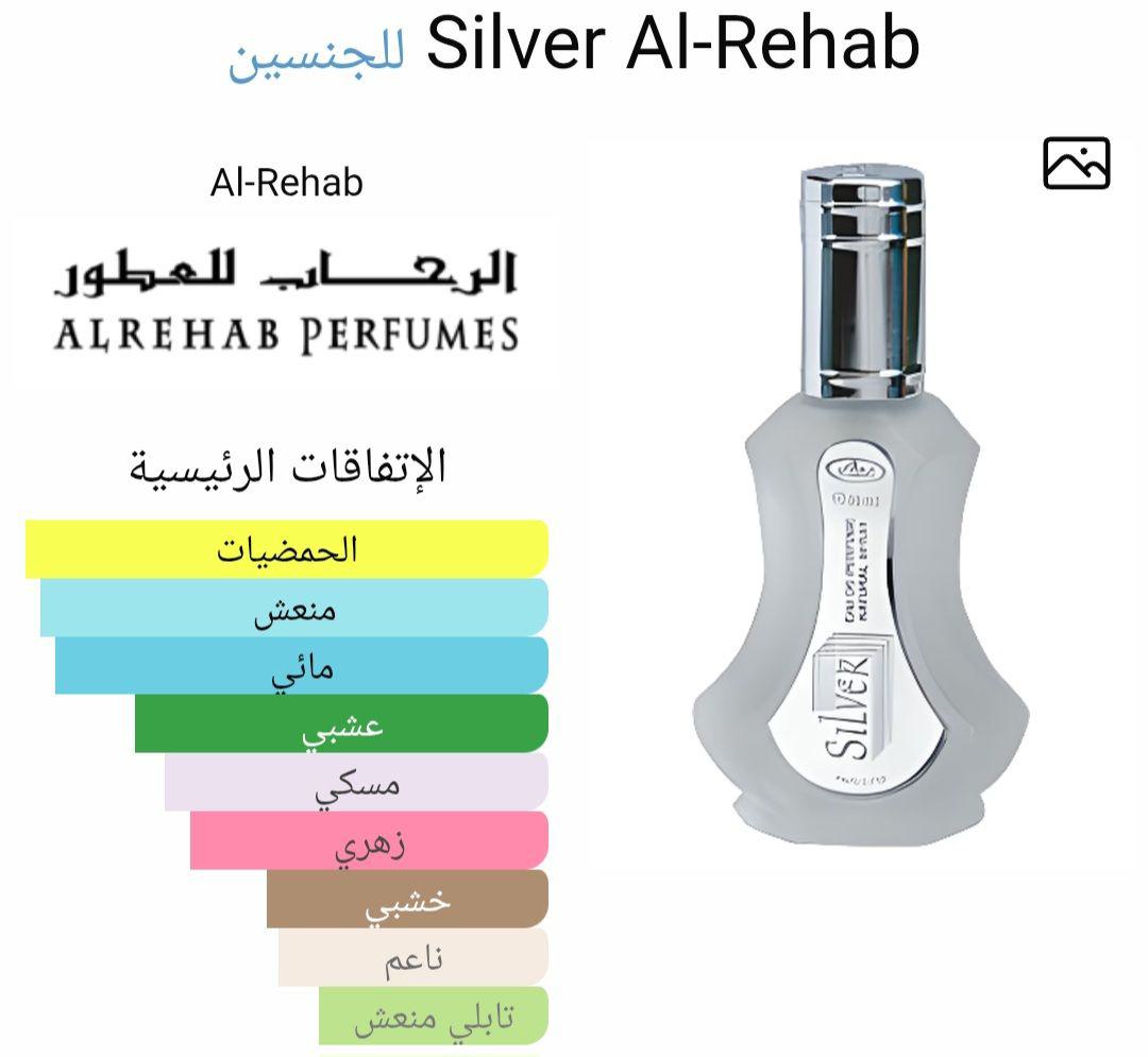 Silver Al-Rehab